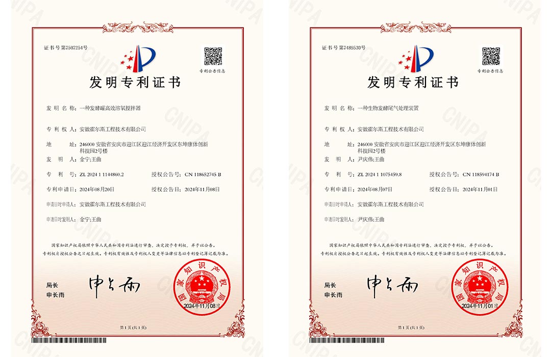 hth.com新发明专利