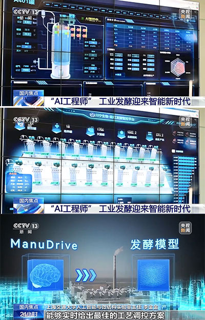 AI工程系统用于工业发酵 AI工程系统用于工业发酵